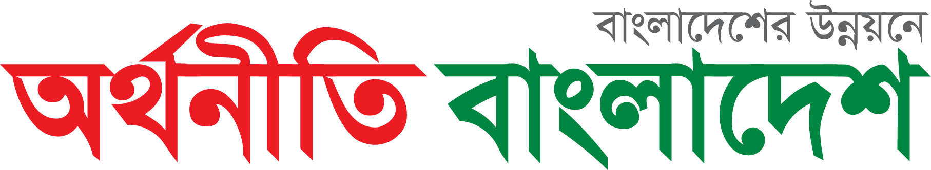 Orthonity Bangladesh