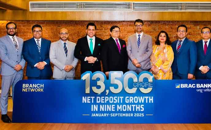 ৯ মাসে ব্রাঞ্চ নেটওয়ার্কের ১৩,৫০০ কোটি টাকার নিট ডিপোজিট প্রবৃদ্ধির রেকর্ড