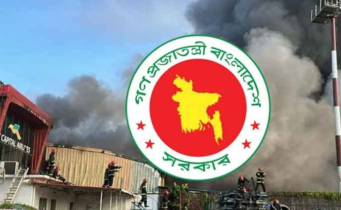 শাহজালালে অগ্নিকাণ্ড, ক্ষয়ক্ষতি নিরূপণে ৫ সদস্যের কমিটি