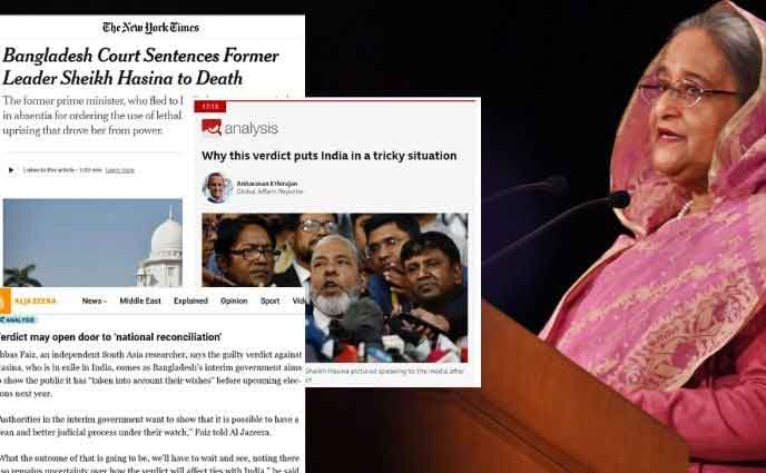 শেখ হাসিনার সাজা ও প্রত্যর্পণ নিয়ে আন্তর্জাতিক গণমাধ্যমে বিশ্লেষণ