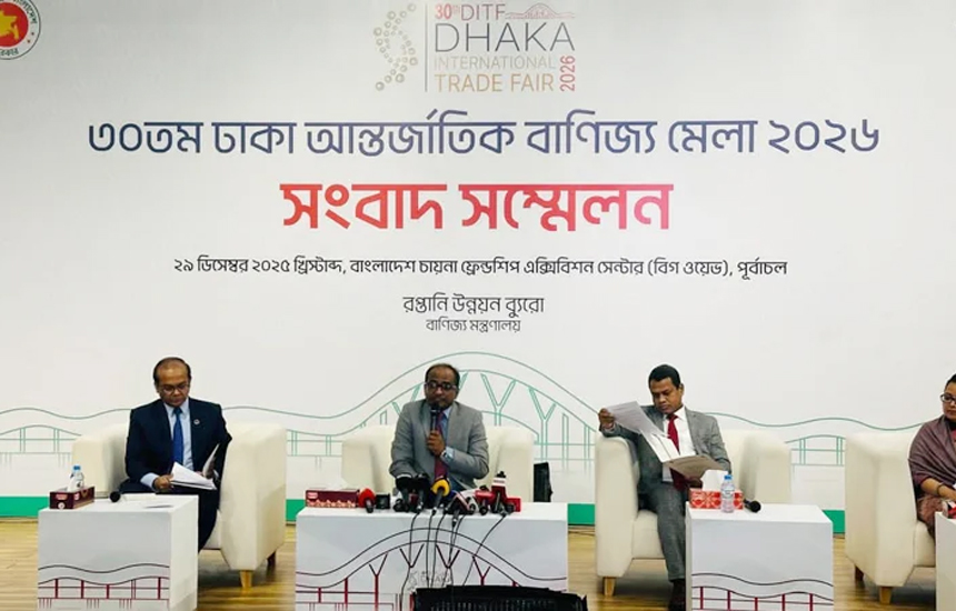 ঢাকা আন্তর্জাতিক বাণিজ্য মেলা শুরু ১ জানুয়ারি