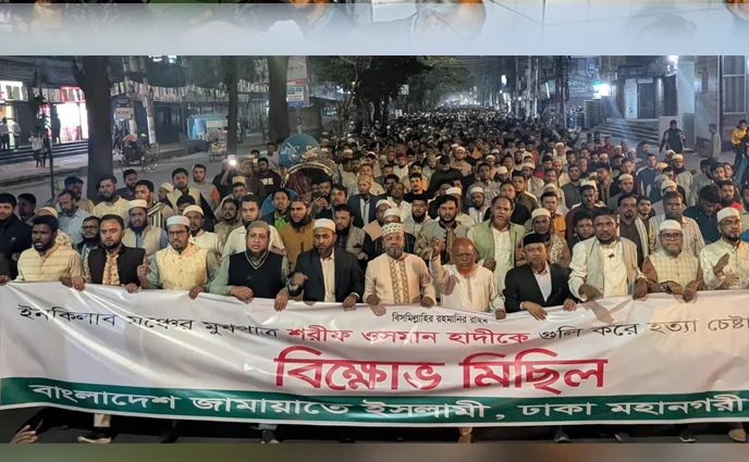 হাদিকে গুলি নির্বাচন বানচালের চক্রান্তের অংশ: জামায়াত