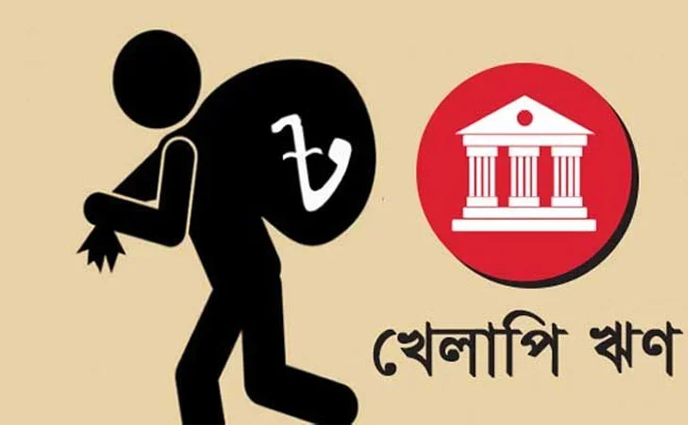 আর্থিক প্রতিষ্ঠানের খেলাপি ঋণ ৩৭ শতাংশ ছাড়াল