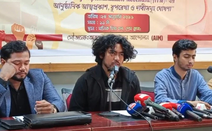 জুলাই যোদ্ধাদের নতুন প্ল্যাটফর্ম ‘অভ্যুত্থান বাস্তবায়ন আন্দোলন’