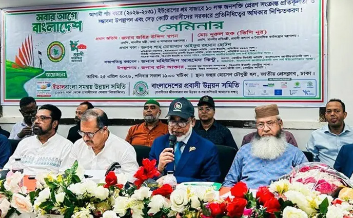 ইউরোপে ১০ লাখ কর্মসংস্থানের লক্ষ্য: আস্থা পুনর্গঠন ও প্রবাসীদের জন্য সংসদে সংরক্ষিত আসনের দাবি