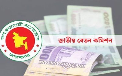 নবম পে স্কেলের সুবিধা পাবেন এমপিওভুক্ত শিক্ষক-কর্মচারী