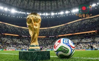 ৭৩ কোটি টাকায় ফিফা বিশ্বকাপের স্বত্ব কিনছে বিটিভি