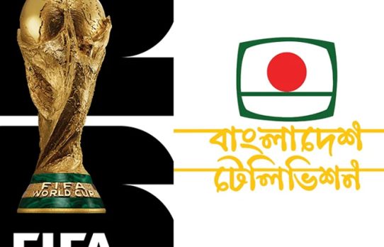 ফুটবল বিশ্বকাপ দেখাতে পারে বিটিভি