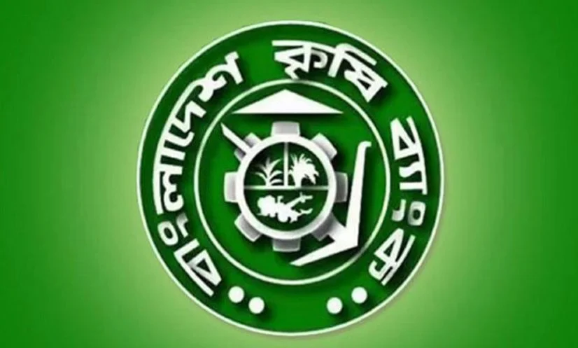 ২০২৫–২৬ অর্থবছর: রেমিট্যান্স আহরণে শীর্ষে রাষ্ট্রায়ত্ত কৃষি ব্যাংক