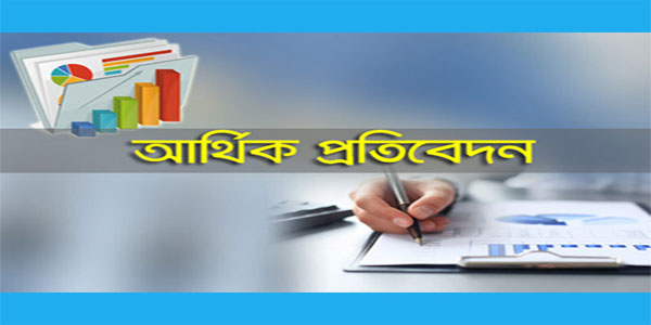 ৪ ব্যাংকের আর্থিক প্রতিবেদন, মুনাফা বেড়েছে দুটির