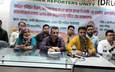 জনতা ব্যাংকে নিয়মিত পদোন্নতির পাশাপাশি সুপারনিউমারারি পদোন্নতির দাবি