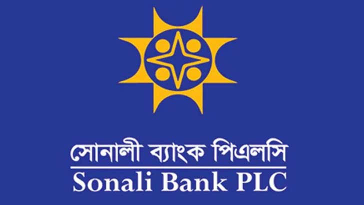সোনালী ব্যাংকের পাঁচ শাখার ঋণসীমা তুলে নিল বাংলাদেশ ব্যাংক